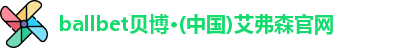 BB贝博
